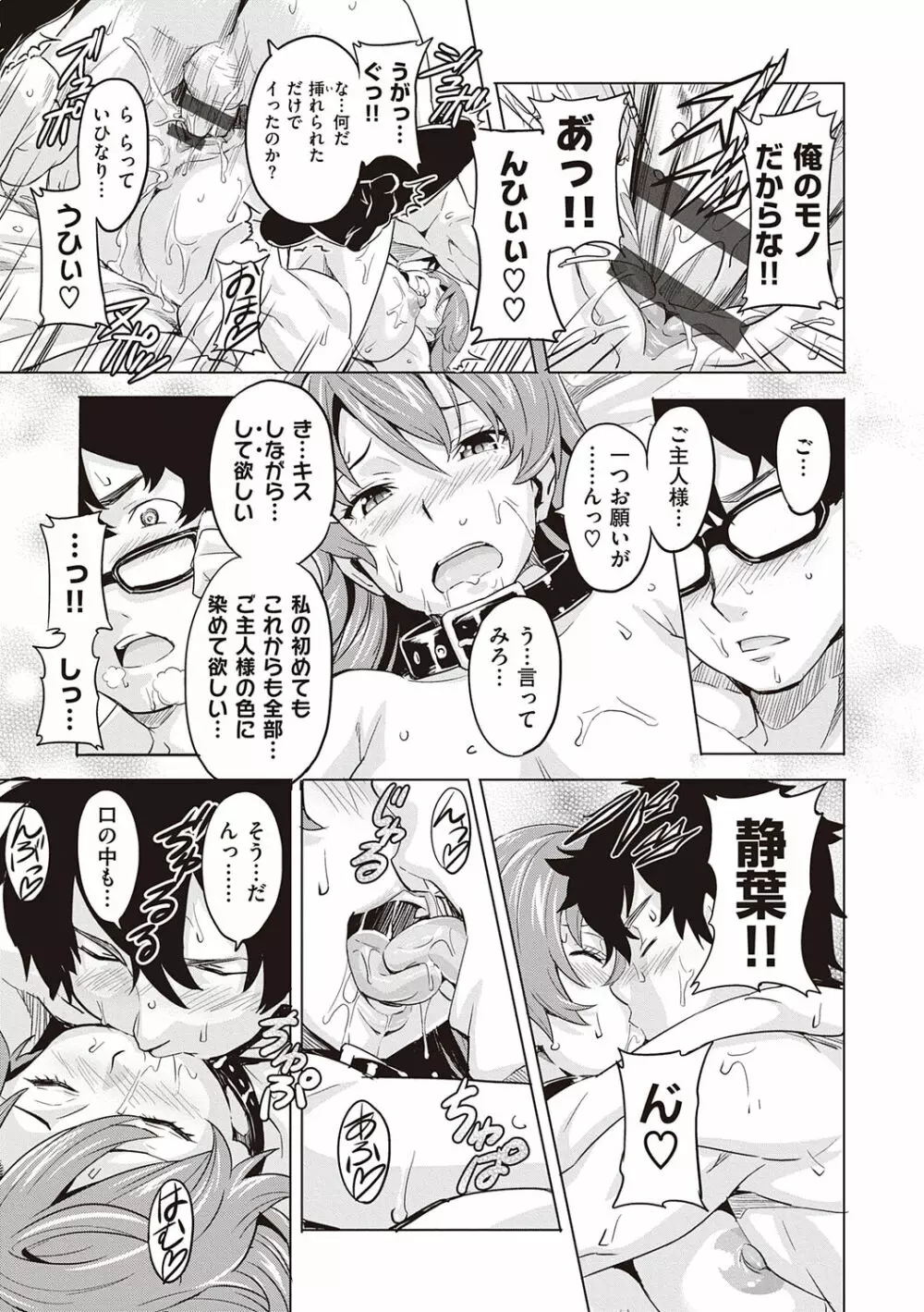 ツンデロ 新装版 Page.55