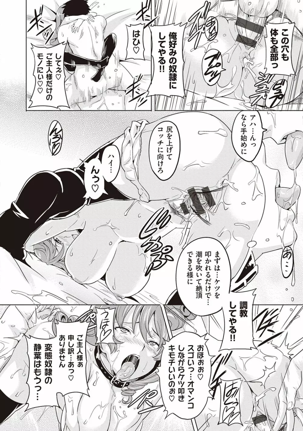 ツンデロ 新装版 Page.56