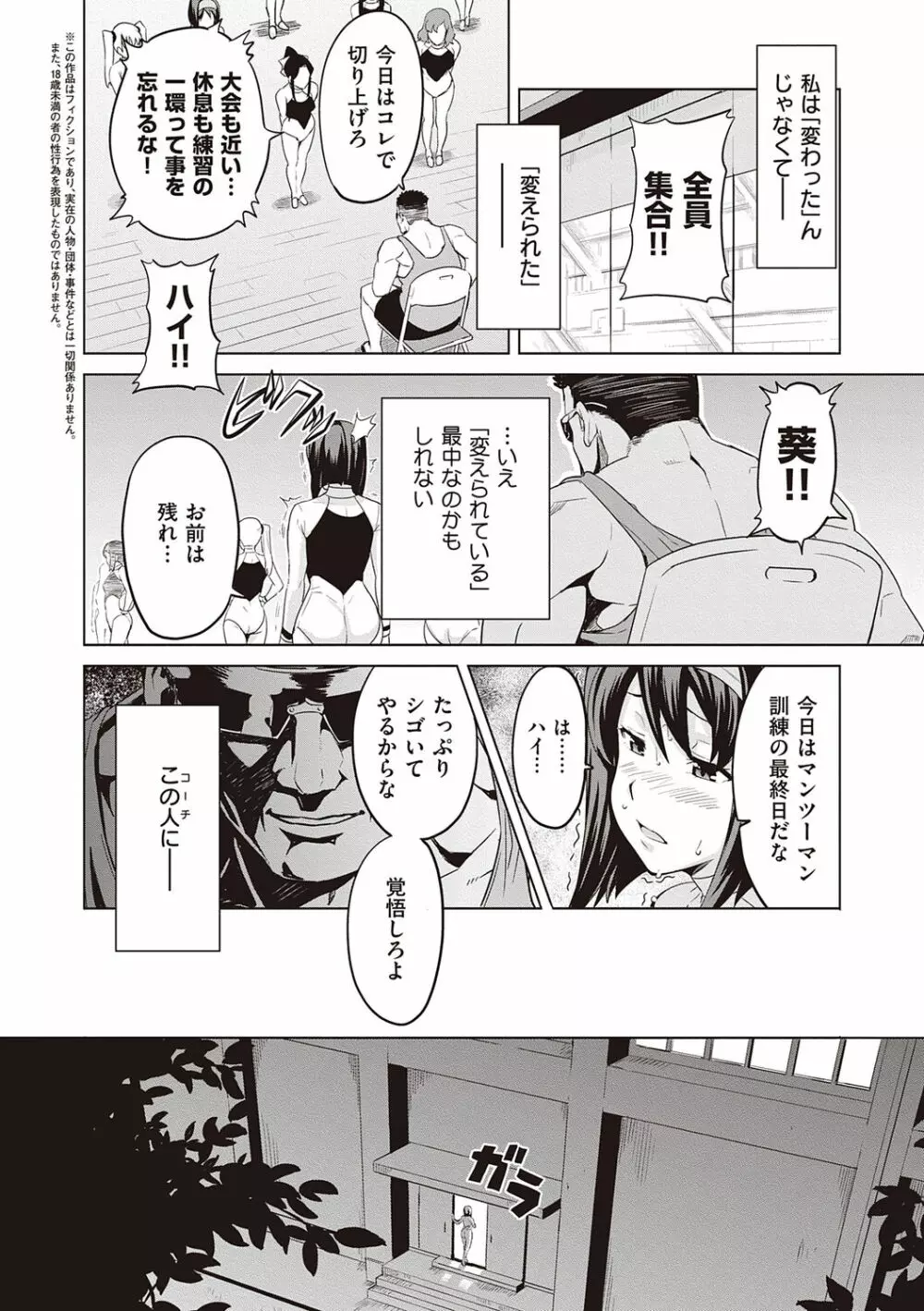 ツンデロ 新装版 Page.60