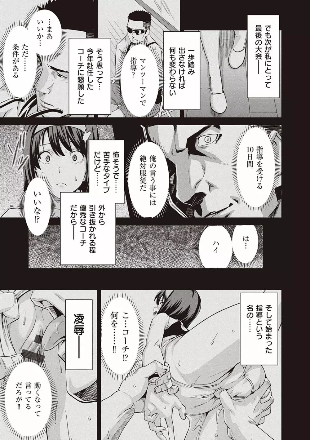 ツンデロ 新装版 Page.63