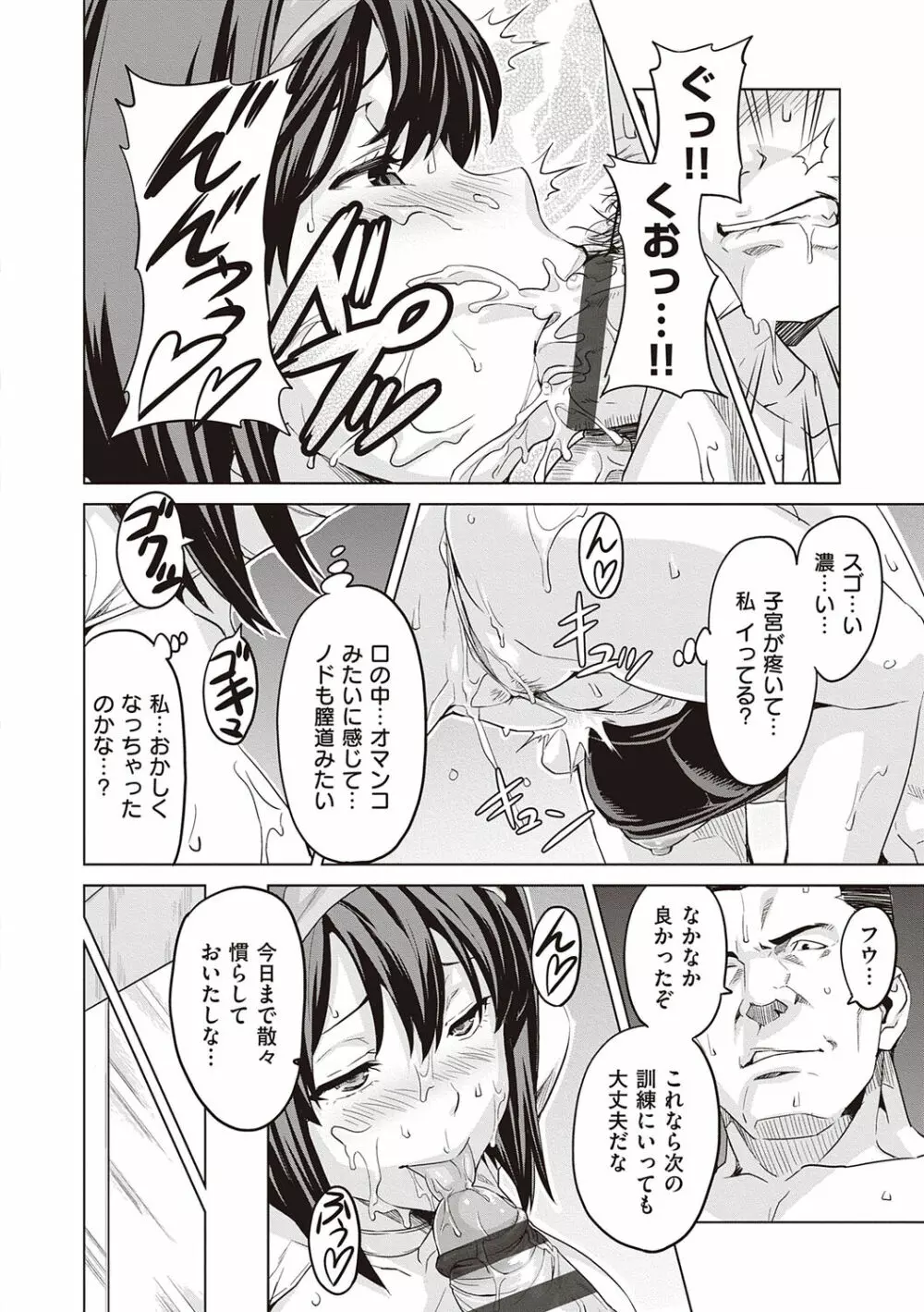 ツンデロ 新装版 Page.72