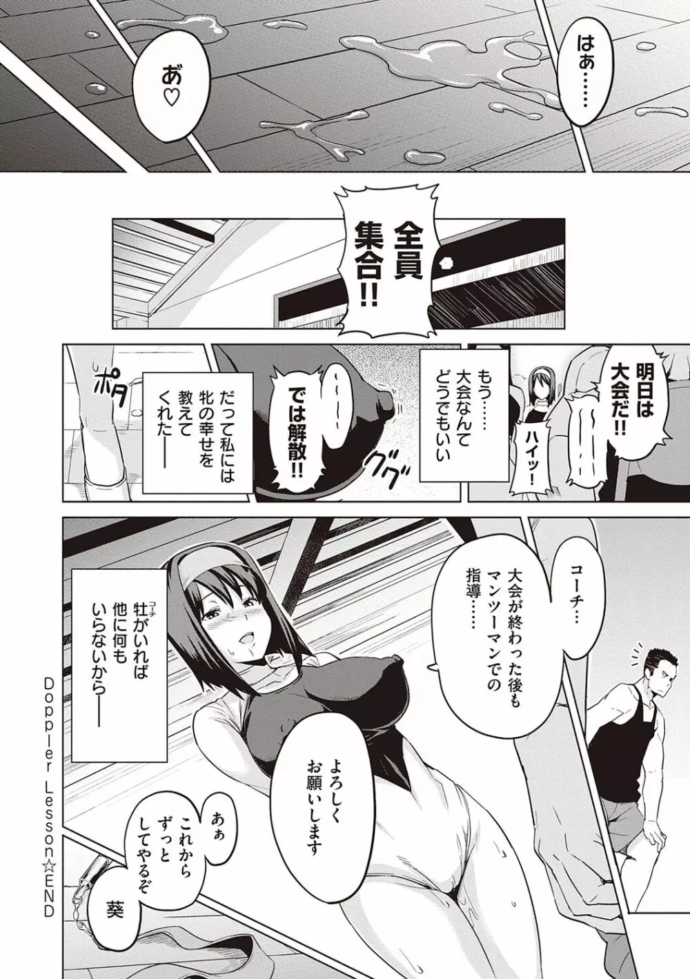 ツンデロ 新装版 Page.82