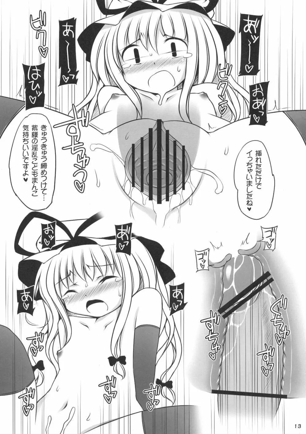 ゆかり教育 Page.13