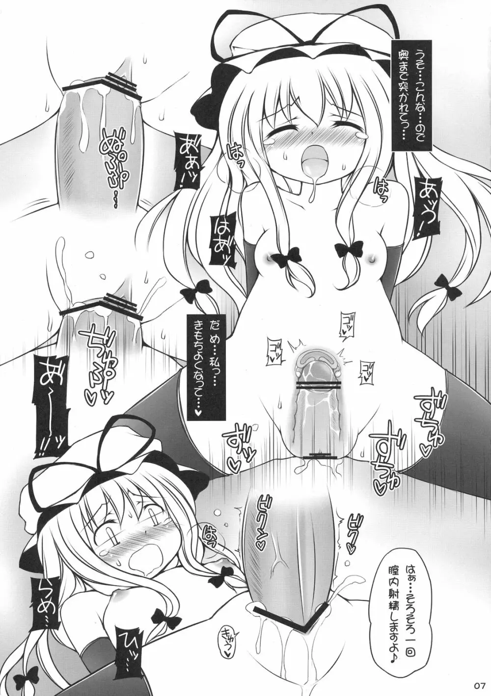 ゆかり教育 Page.7