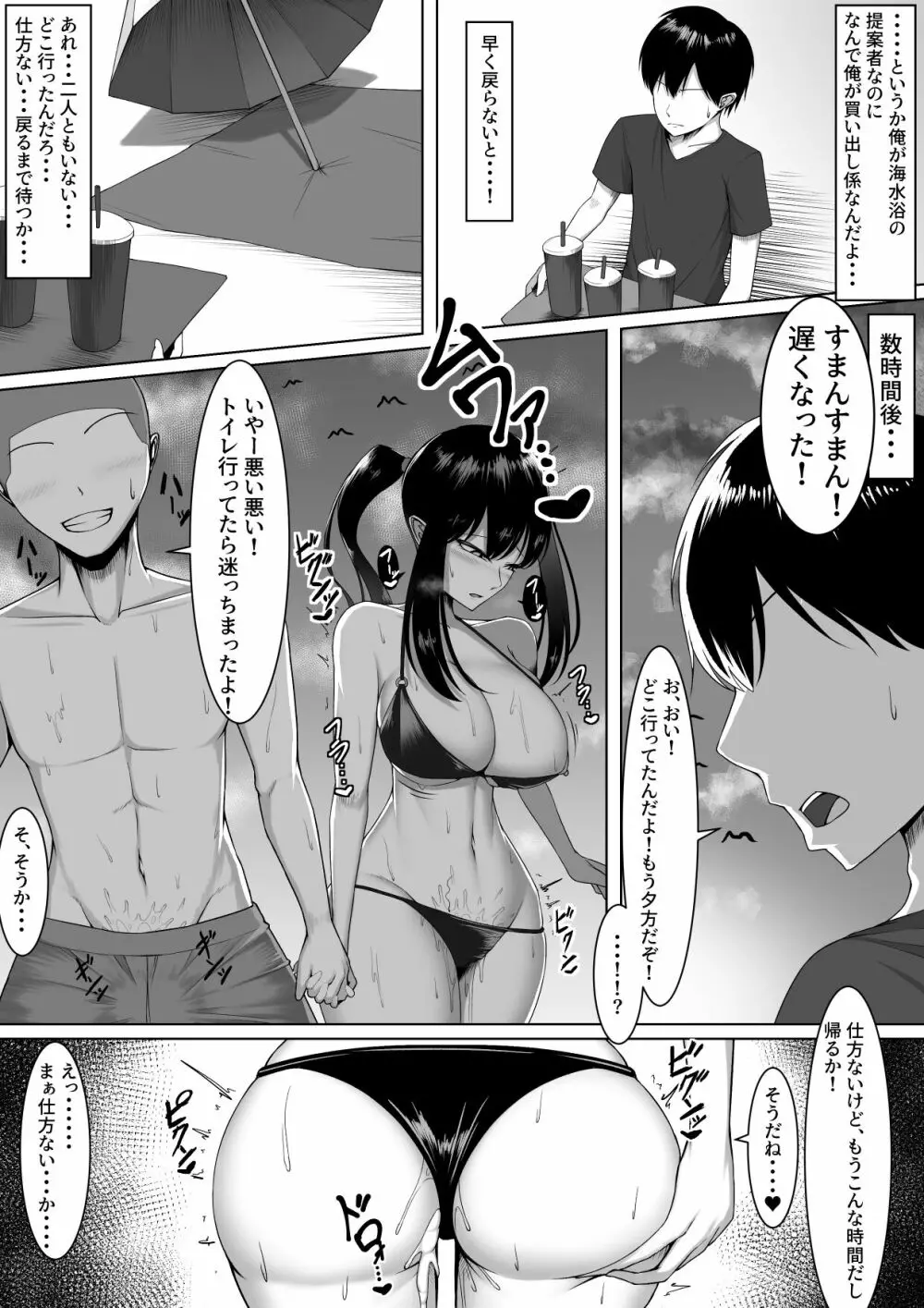 10年の恋より一週間の性。 2 Page.6