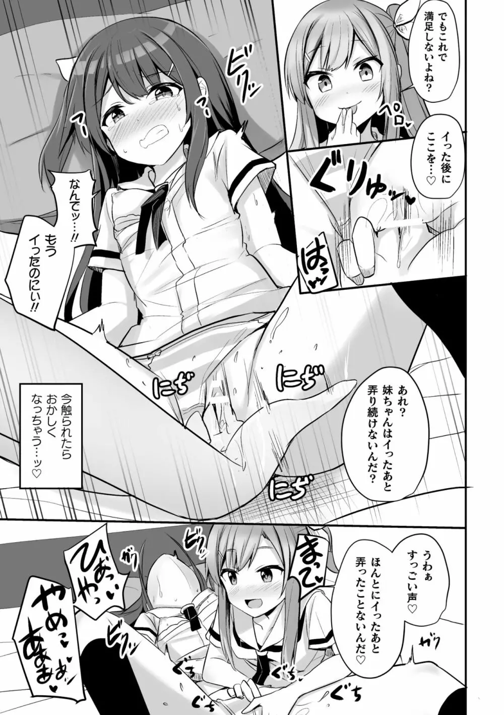 二次元コミックマガジン ママ活百合えっち Vol.3 Page.33