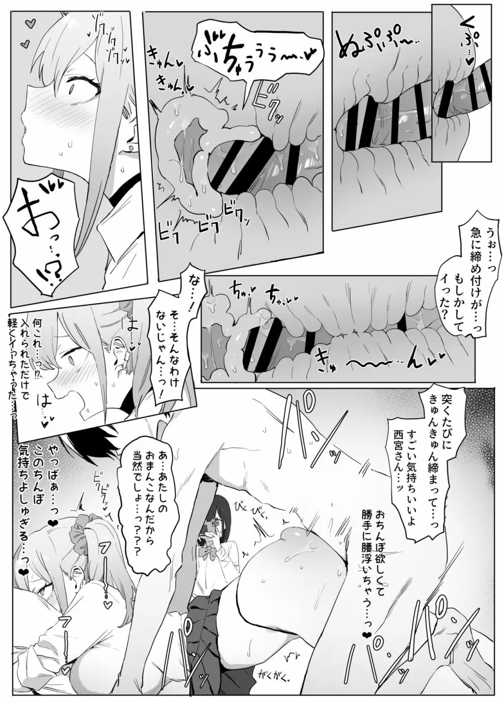 性行為実習っ! Page.60