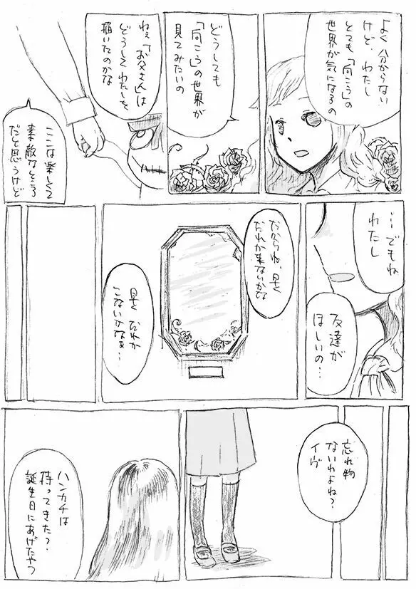 ある芸術家の肖像 Page.41