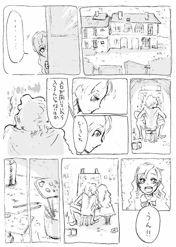 ある芸術家の肖像 Page.8