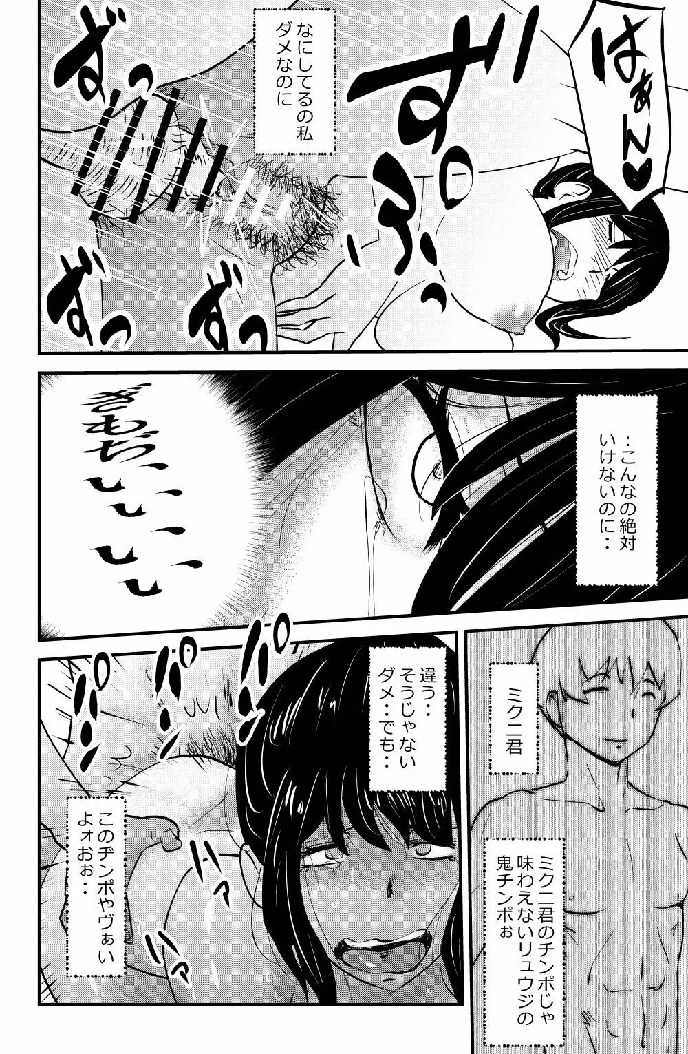 エクスラバー Page.10