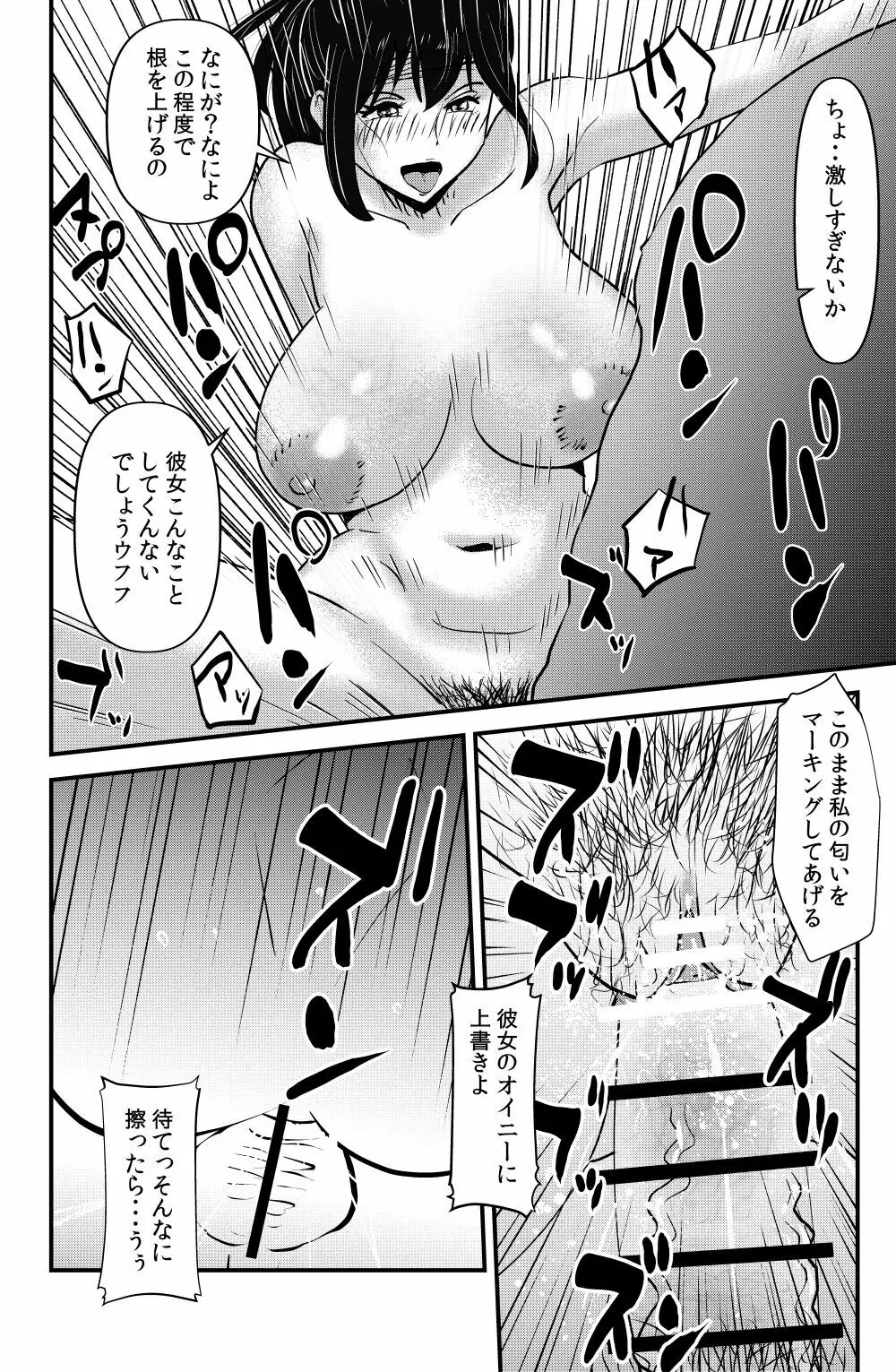 エクスラバー Page.16