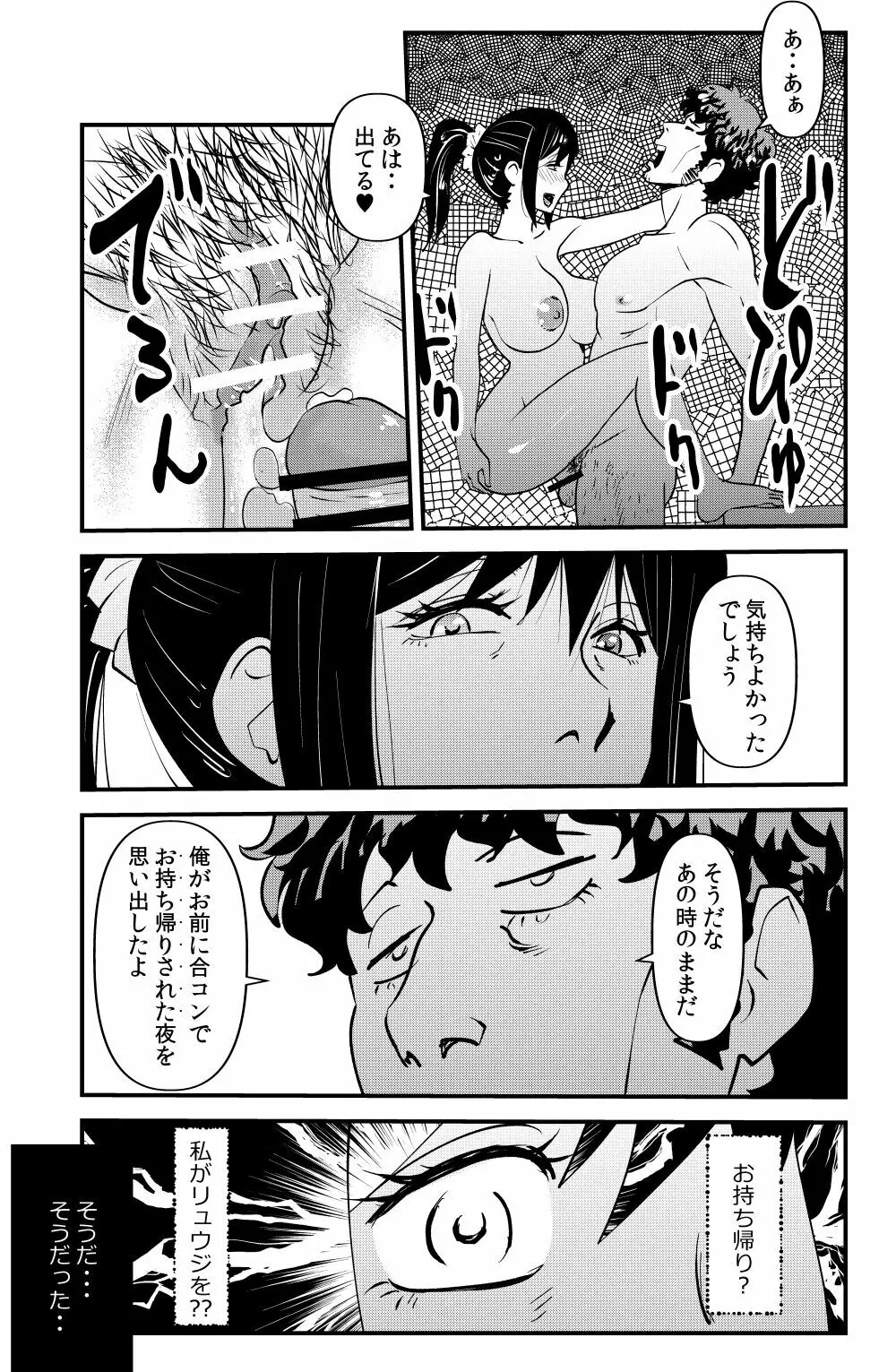 エクスラバー Page.17