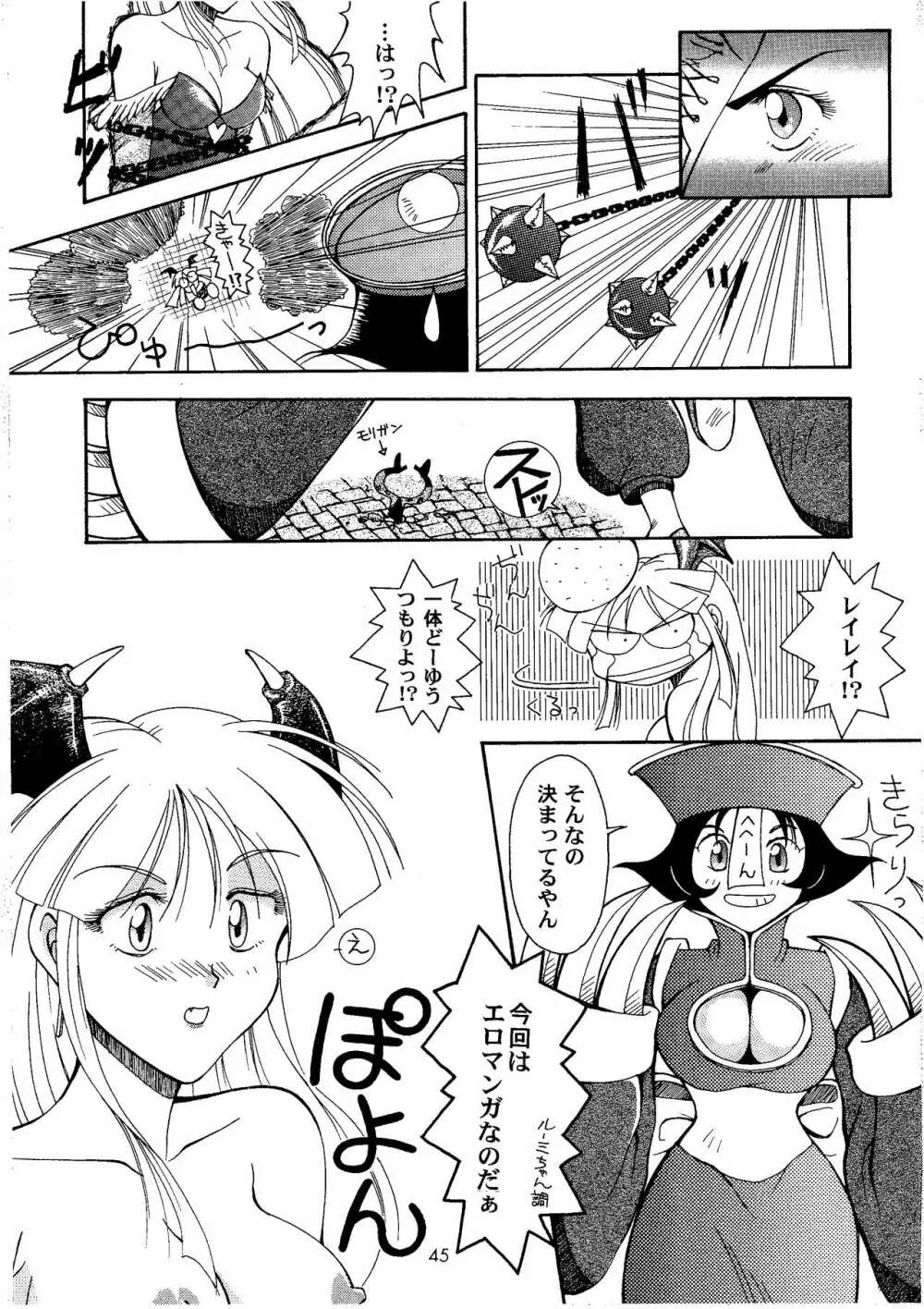 Loveless Page.45