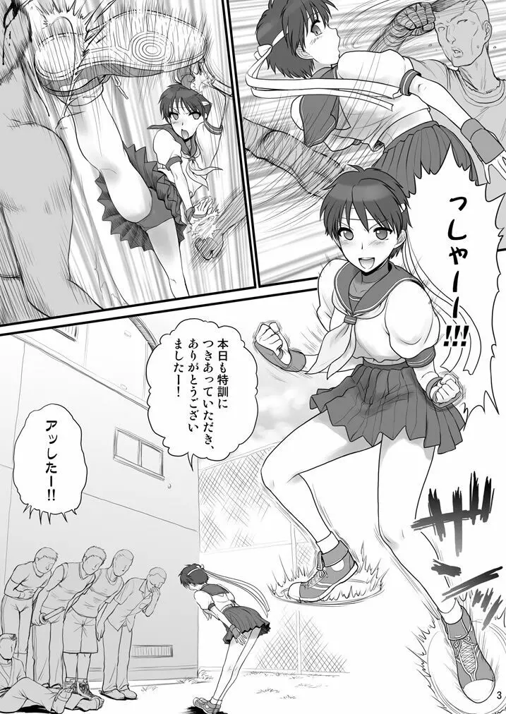 さくら色 Page.3