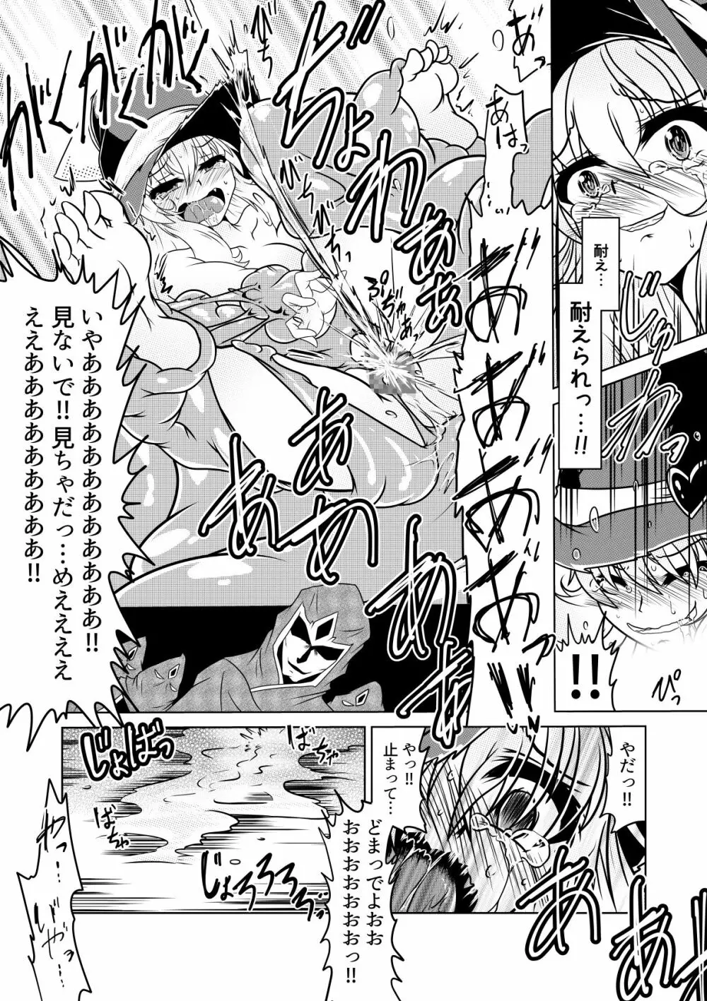 魔女っこアリスのくすぐり監獄! Page.29