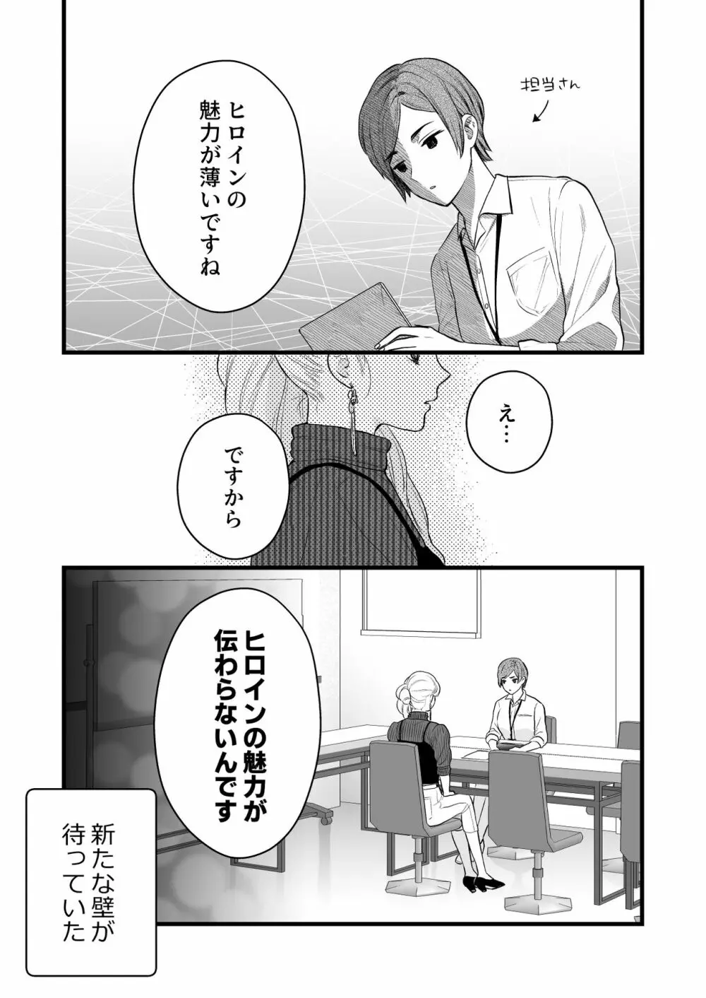 珈琲王子とねむりひめ -Sweeten- Page.5