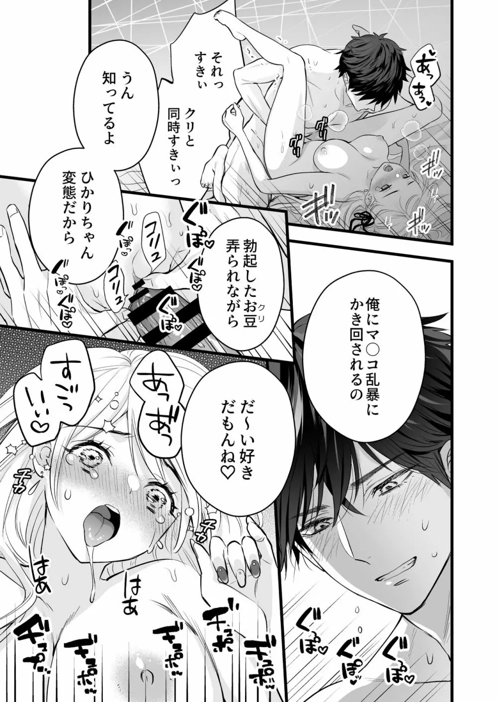 珈琲王子とねむりひめ -Sweeten- Page.73