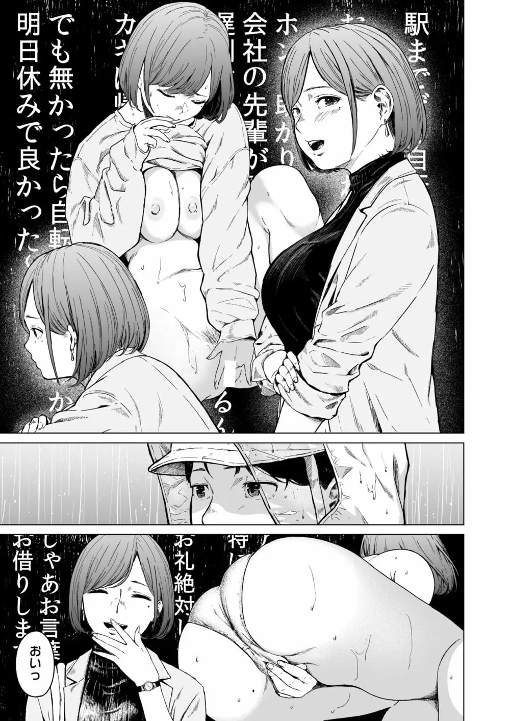 フラチ Page.16