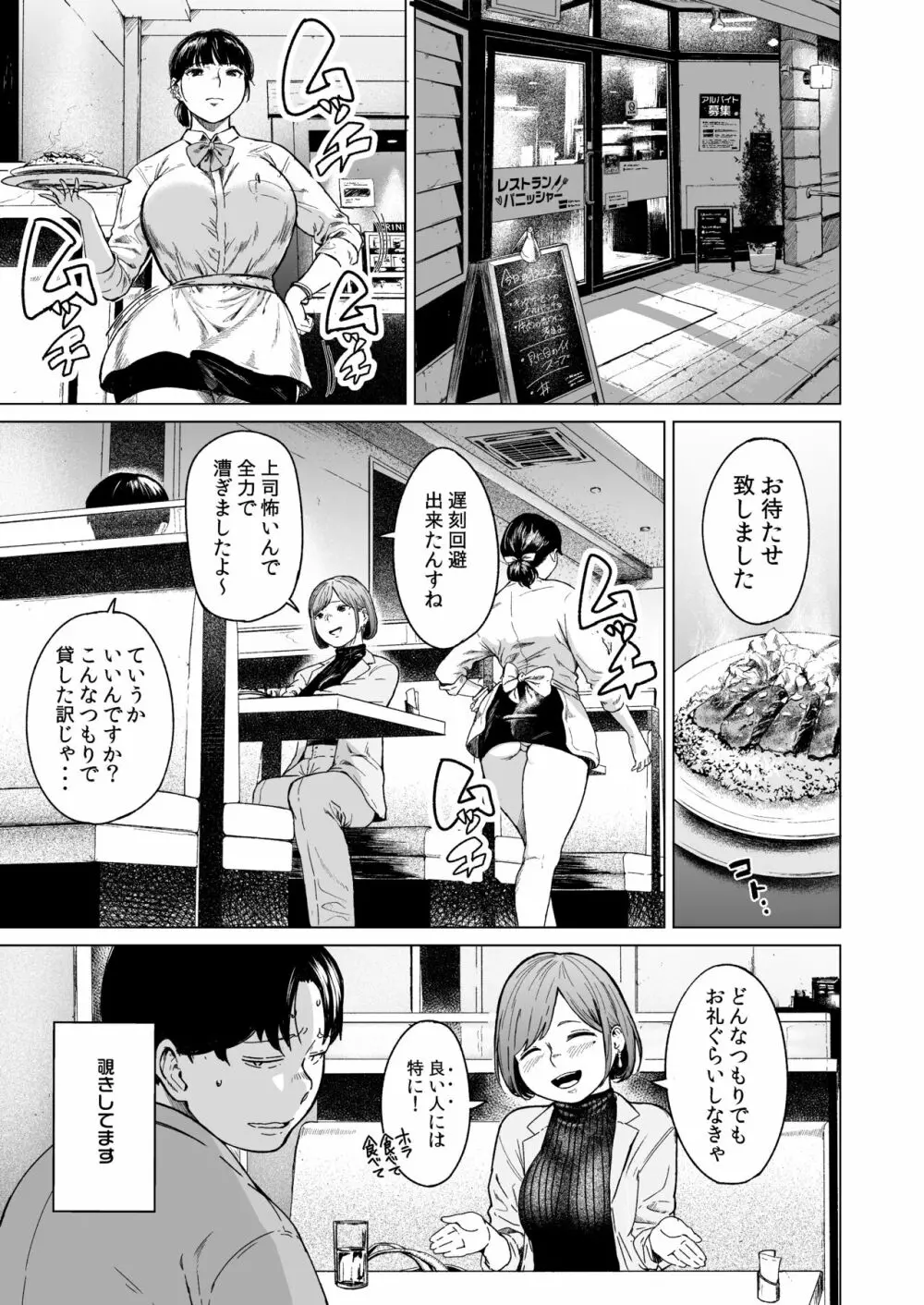 フラチ Page.20