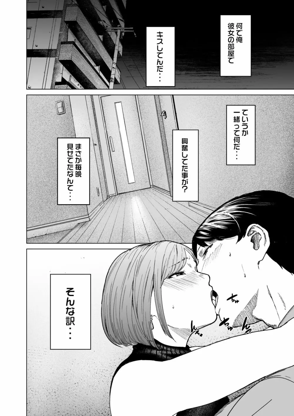 フラチ Page.33