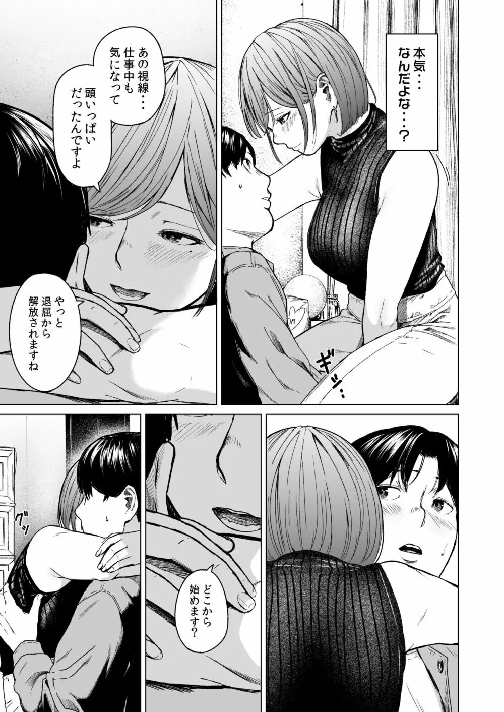 フラチ Page.36