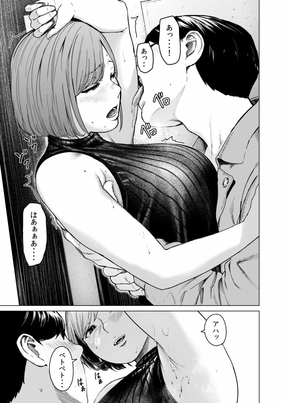 フラチ Page.38