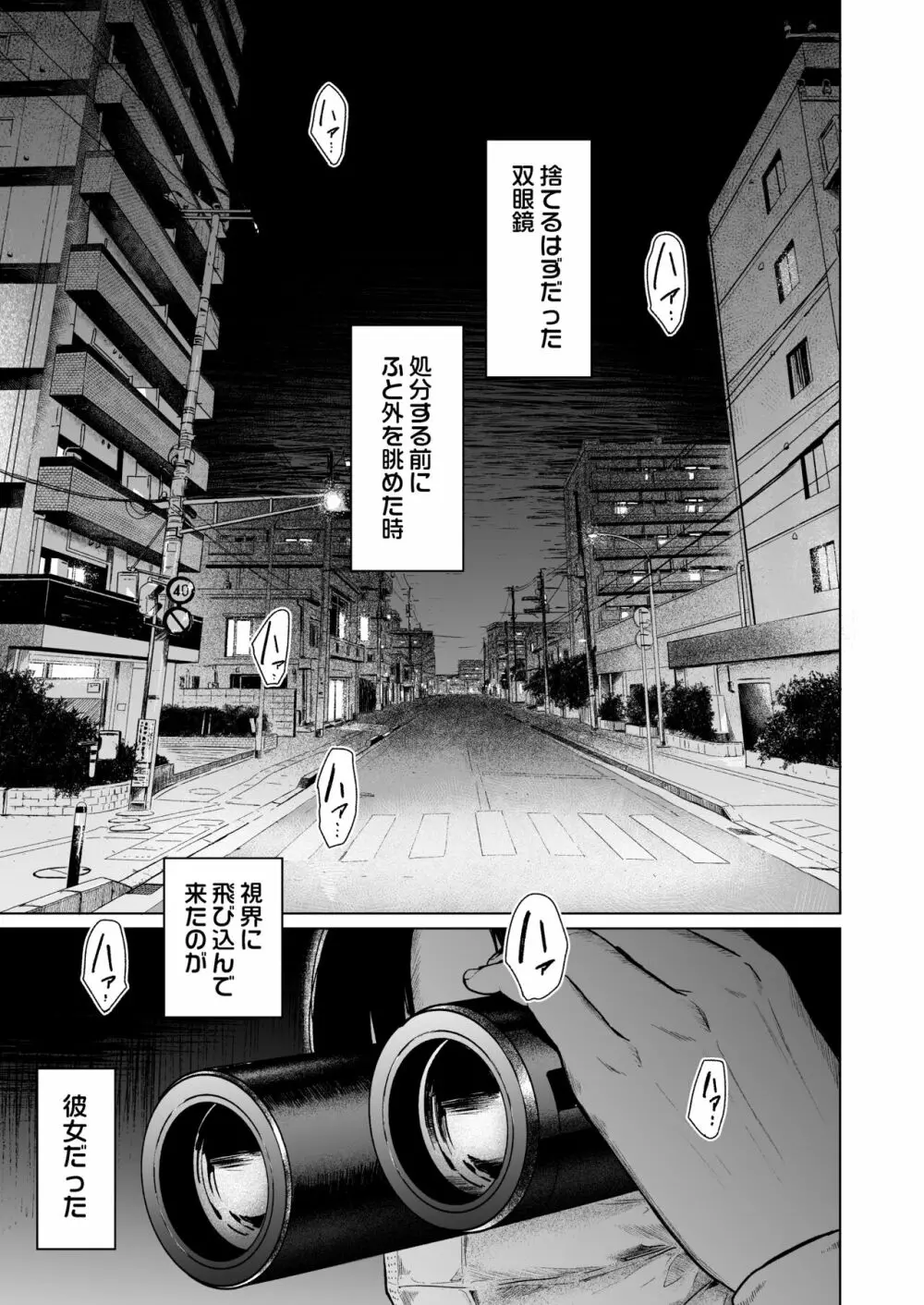 フラチ Page.4