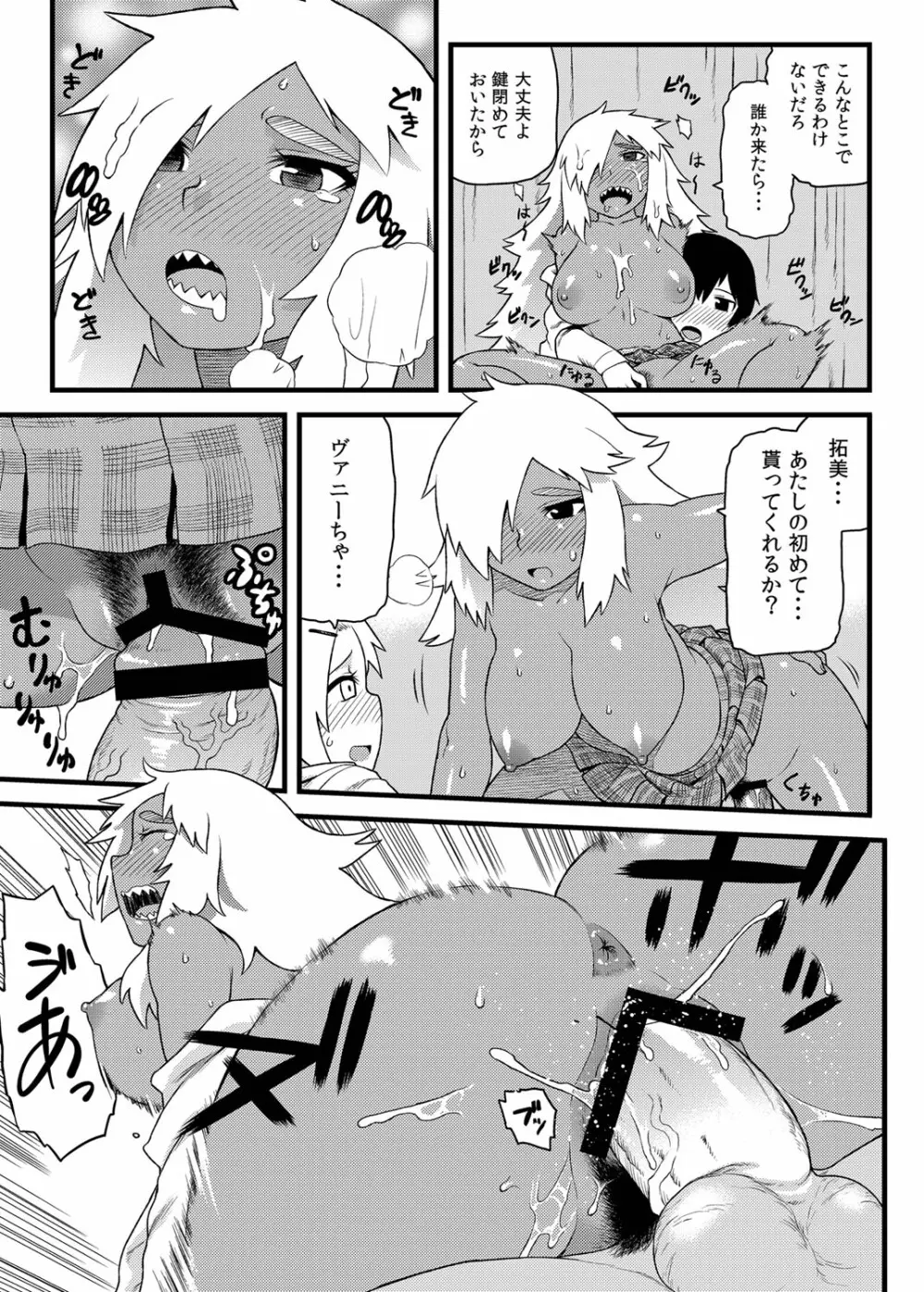 幼馴染とキモチイイこと！ Page.18