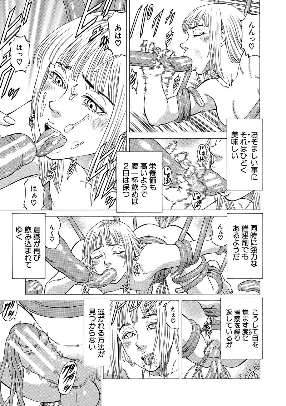 射精推理〜女神の館〜 Page.26