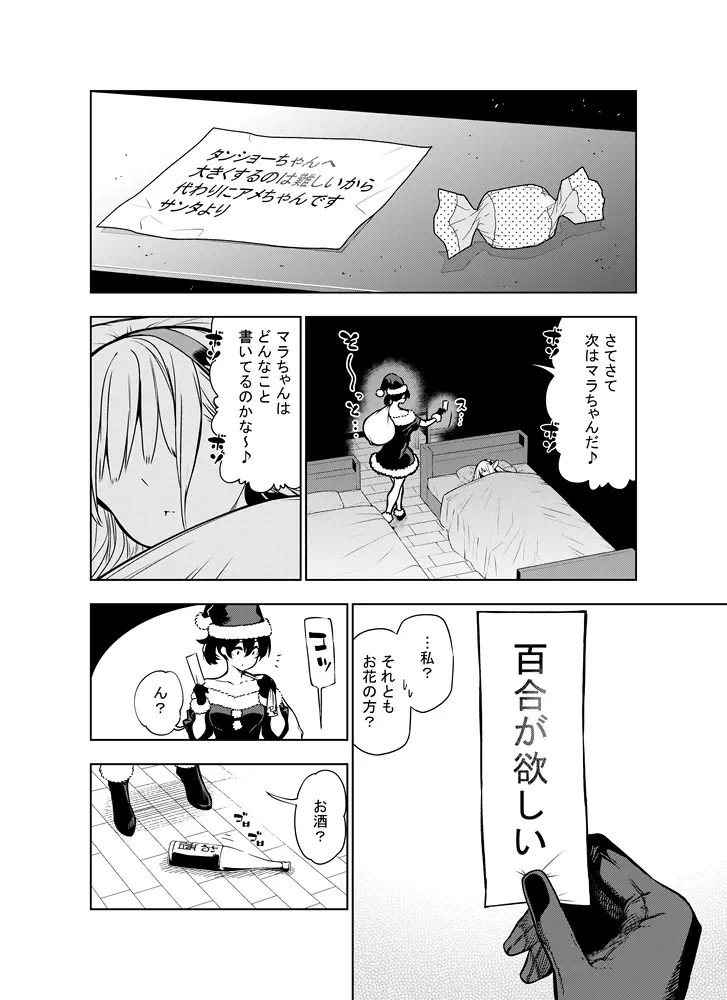 フタナリのエルフ Page.54