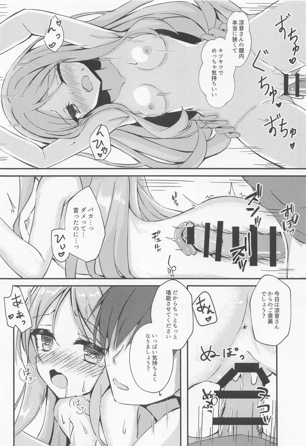 年上ロリお姉さんとご褒美えっち Page.13