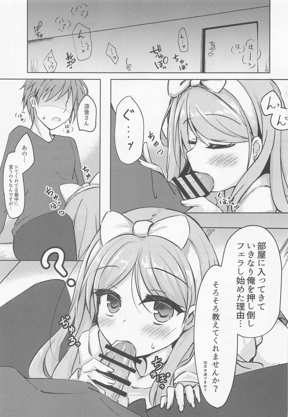 年上ロリお姉さんとご褒美えっち Page.2