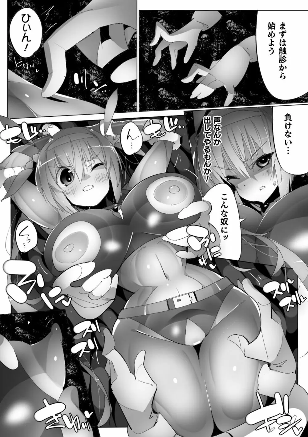 二次元コミックマガジン 機械姦孕ませ 妊娠装置で強制種付け! Vol.1 Page.49