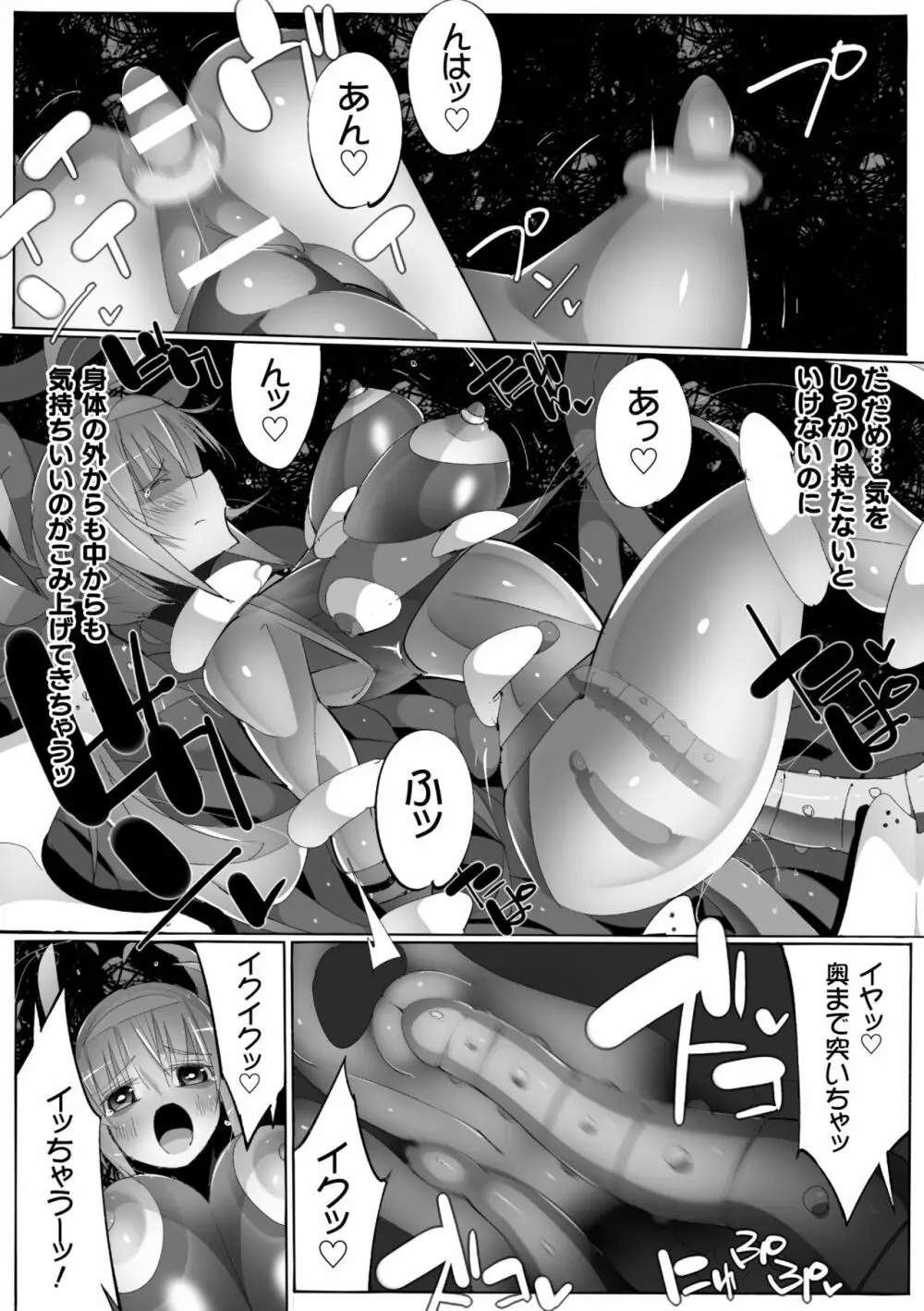 二次元コミックマガジン 機械姦孕ませ 妊娠装置で強制種付け! Vol.1 Page.58