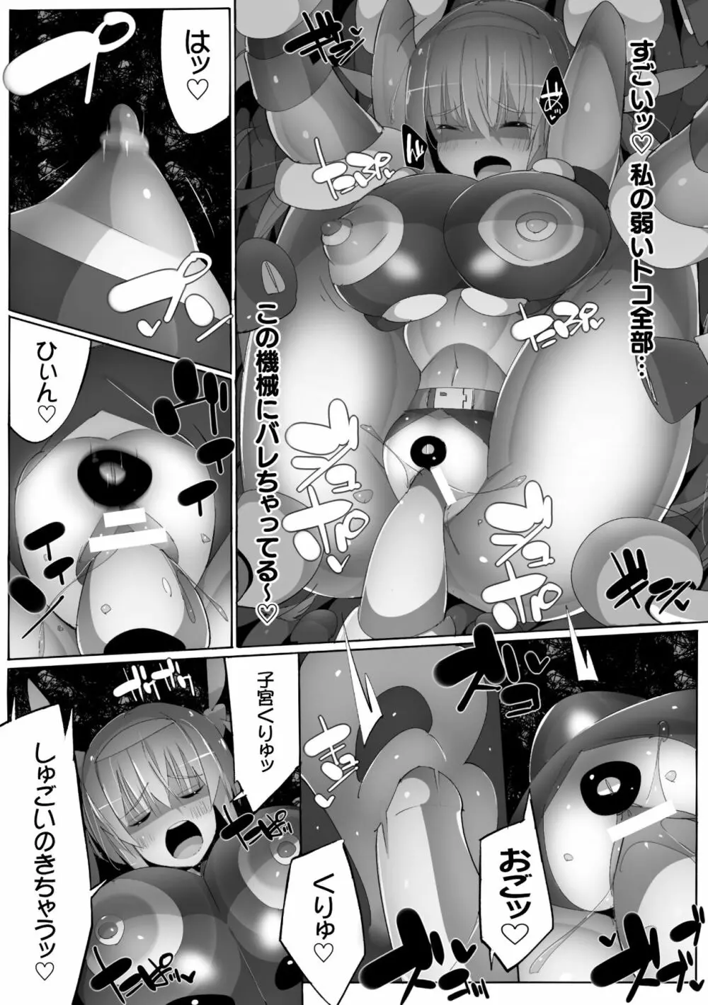 二次元コミックマガジン 機械姦孕ませ 妊娠装置で強制種付け! Vol.1 Page.63