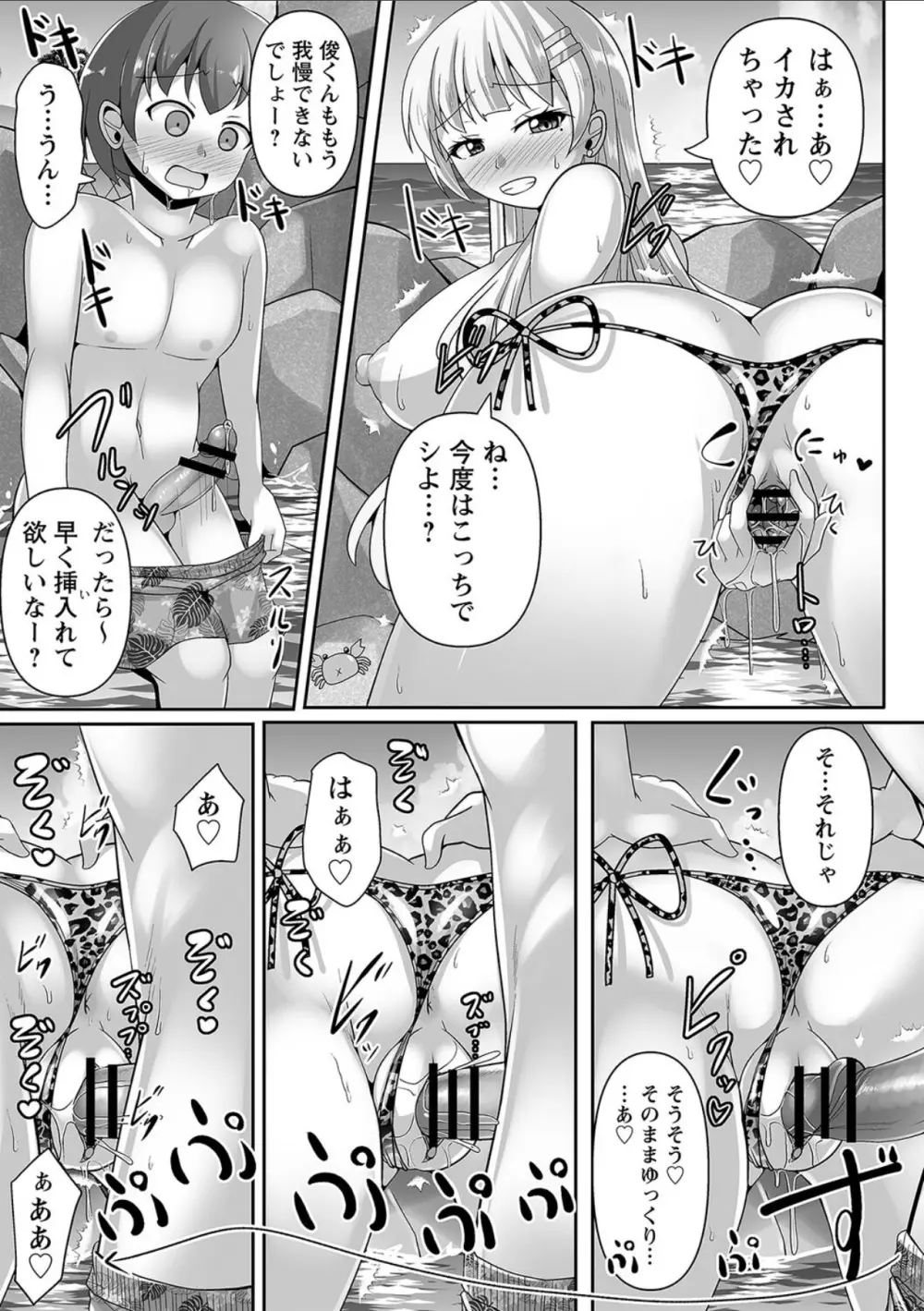 コミックトリガー vol.10 Page.19