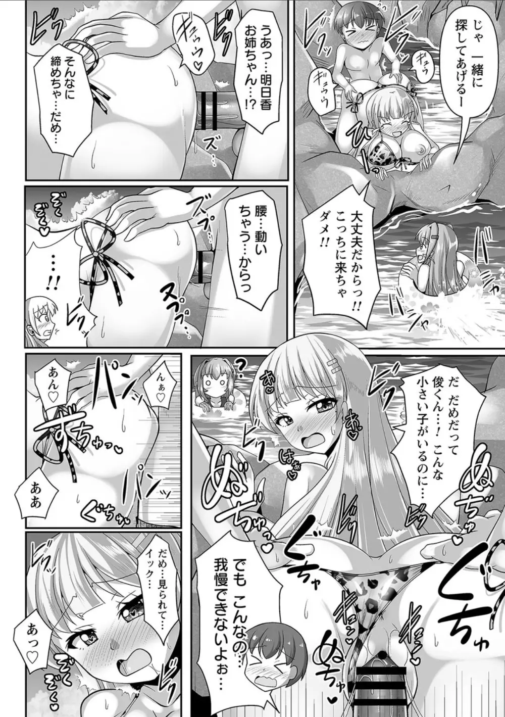 コミックトリガー vol.10 Page.22