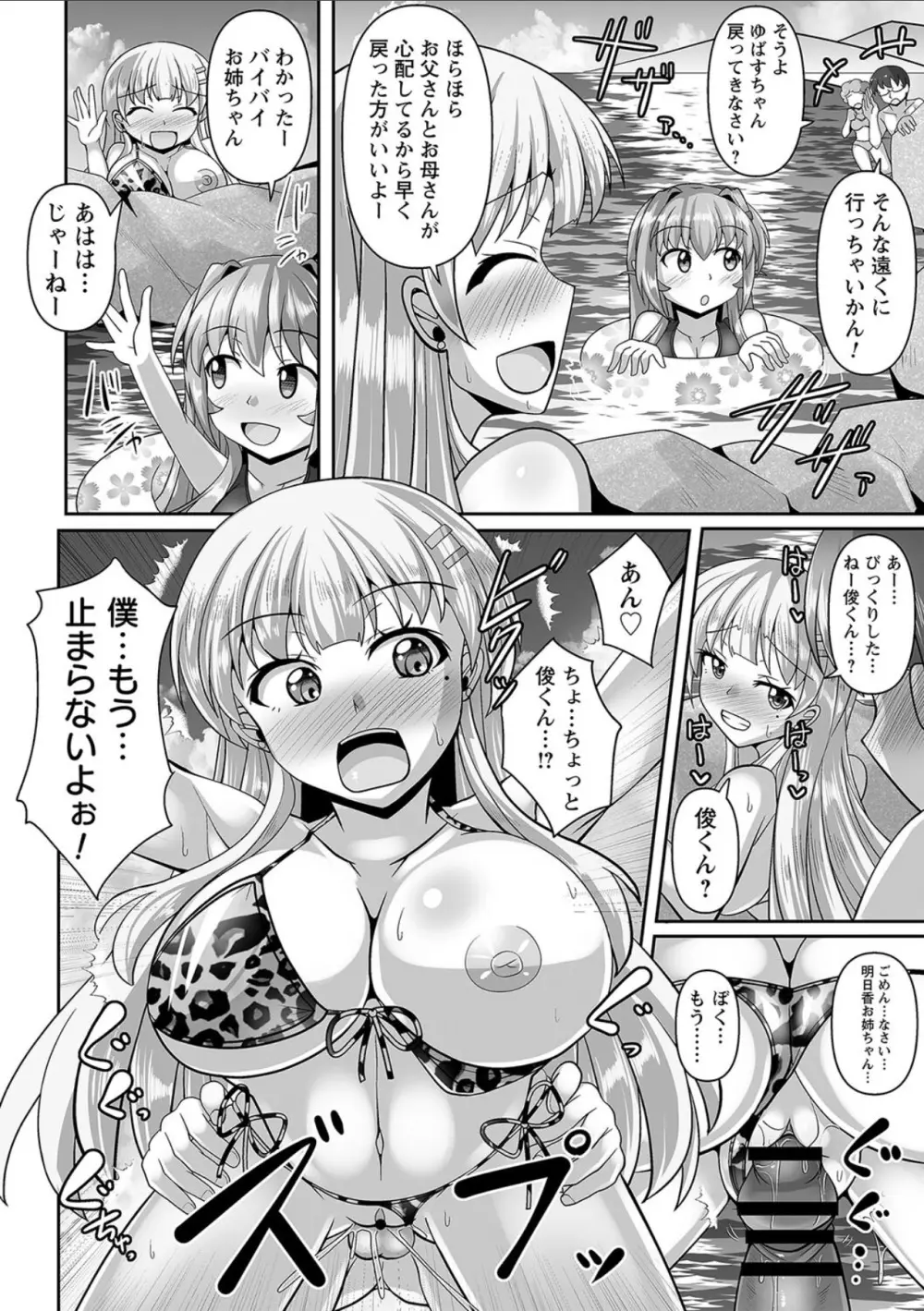 コミックトリガー vol.10 Page.24