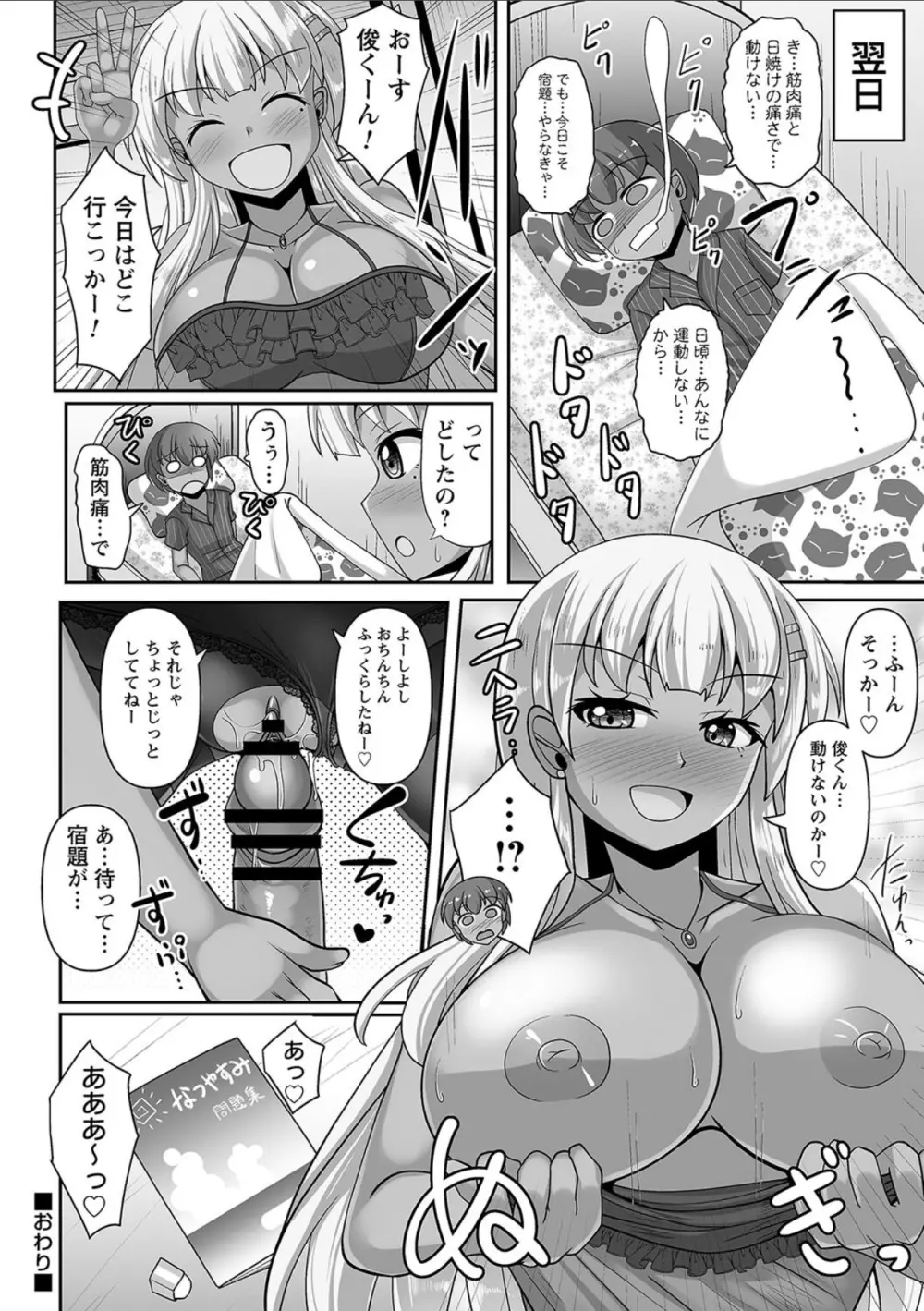 コミックトリガー vol.10 Page.28