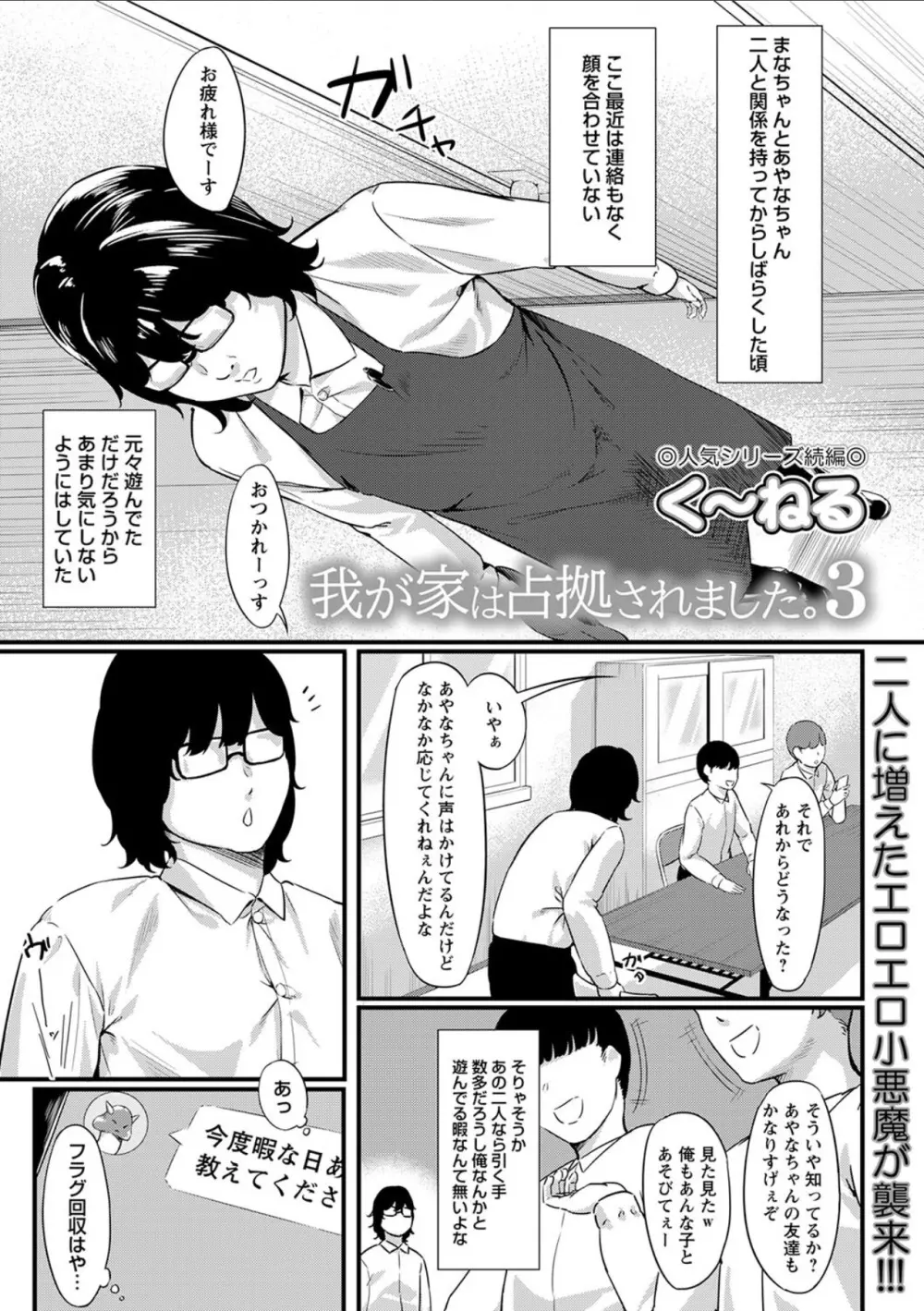 コミックトリガー vol.10 Page.31