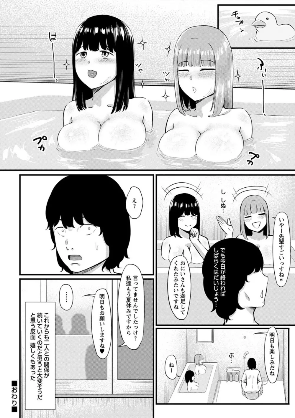 コミックトリガー vol.10 Page.50