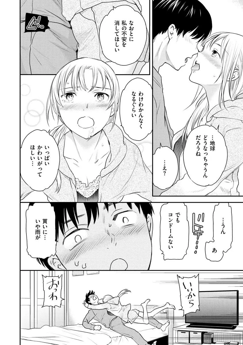 触れて、その先へ、奥へ Page.116