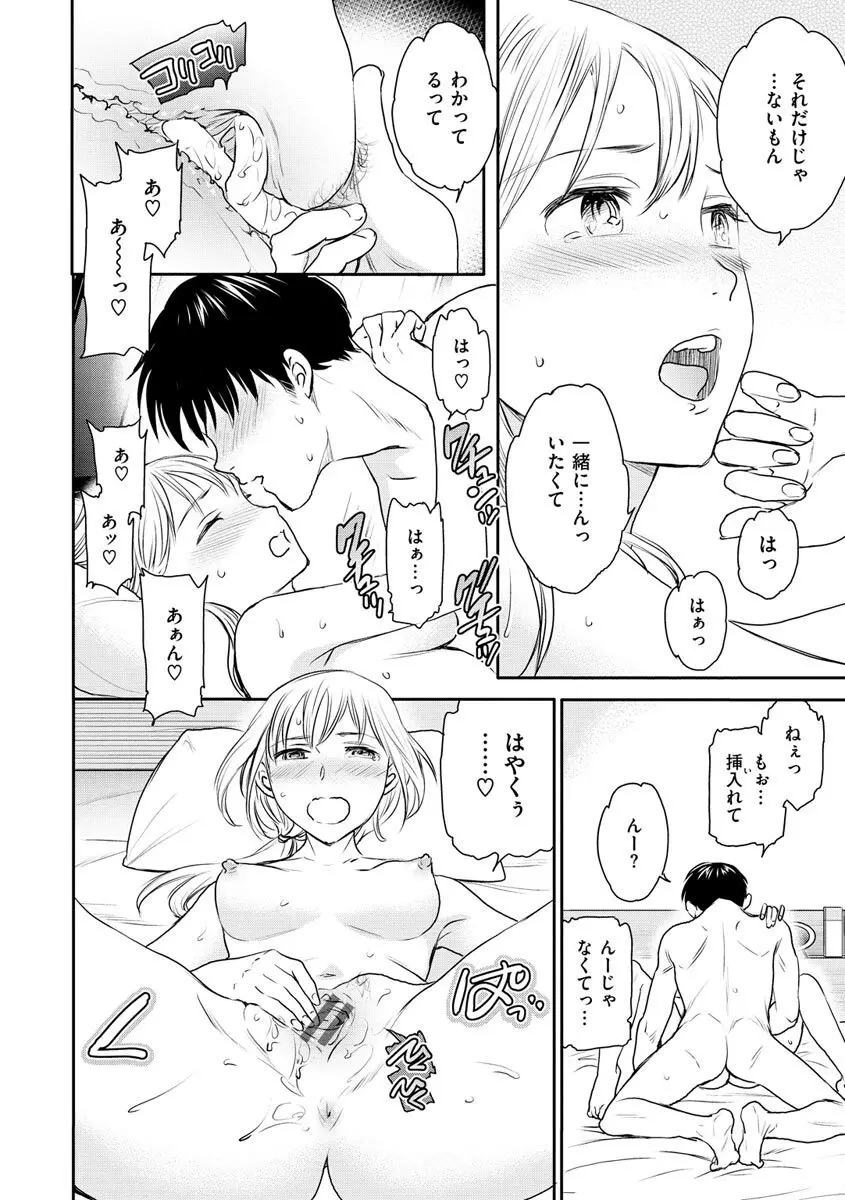 触れて、その先へ、奥へ Page.118