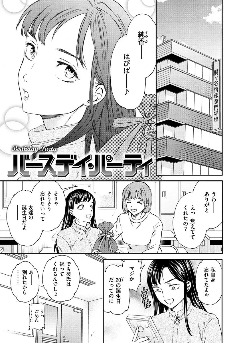 触れて、その先へ、奥へ Page.129