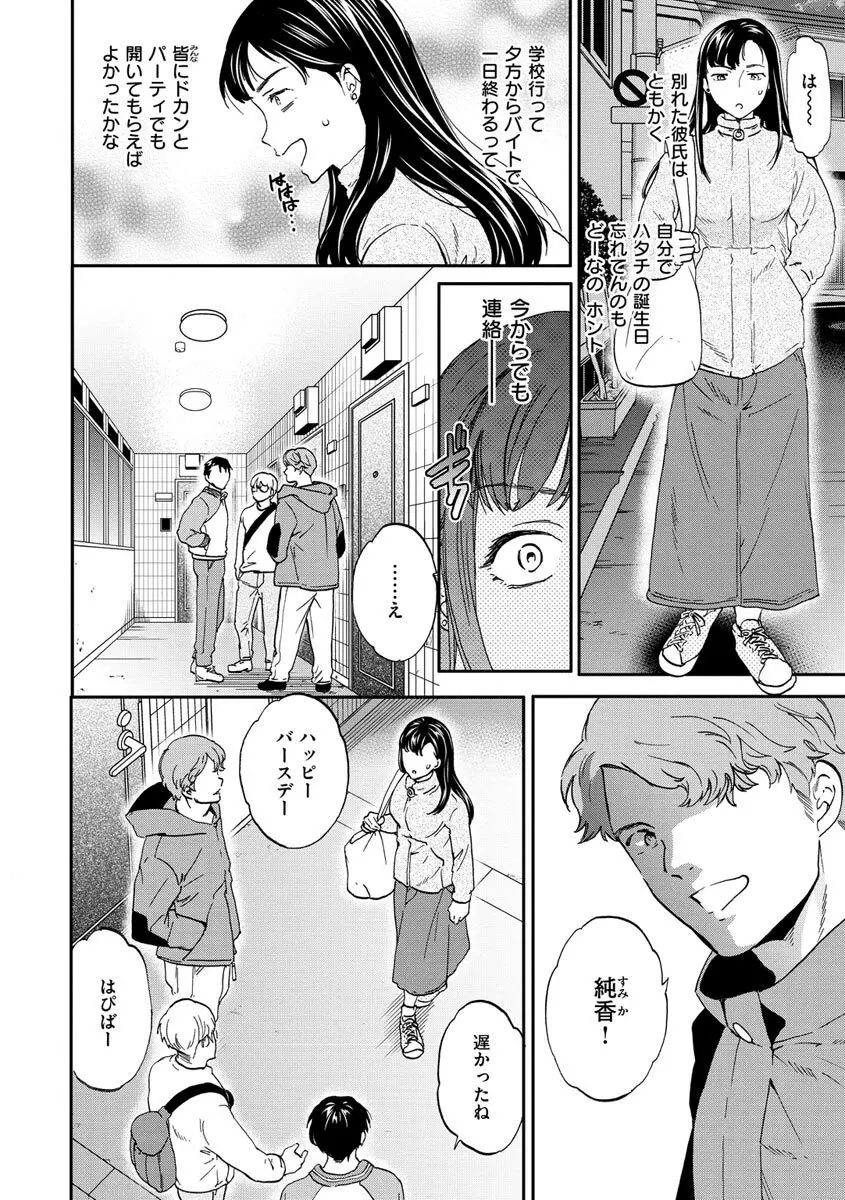 触れて、その先へ、奥へ Page.130