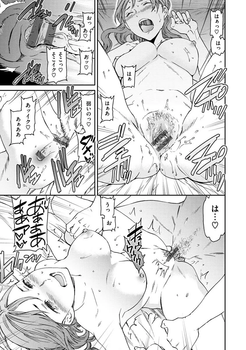 触れて、その先へ、奥へ Page.17