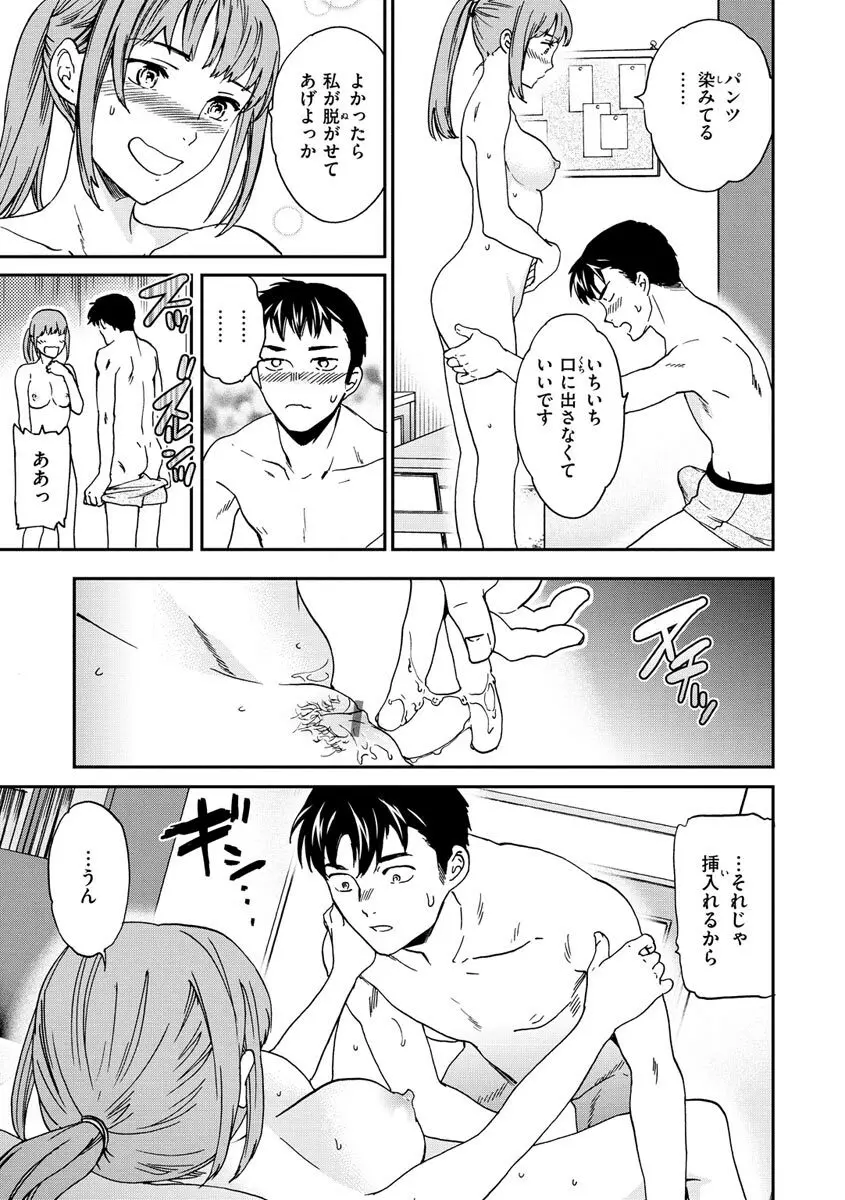 触れて、その先へ、奥へ Page.173