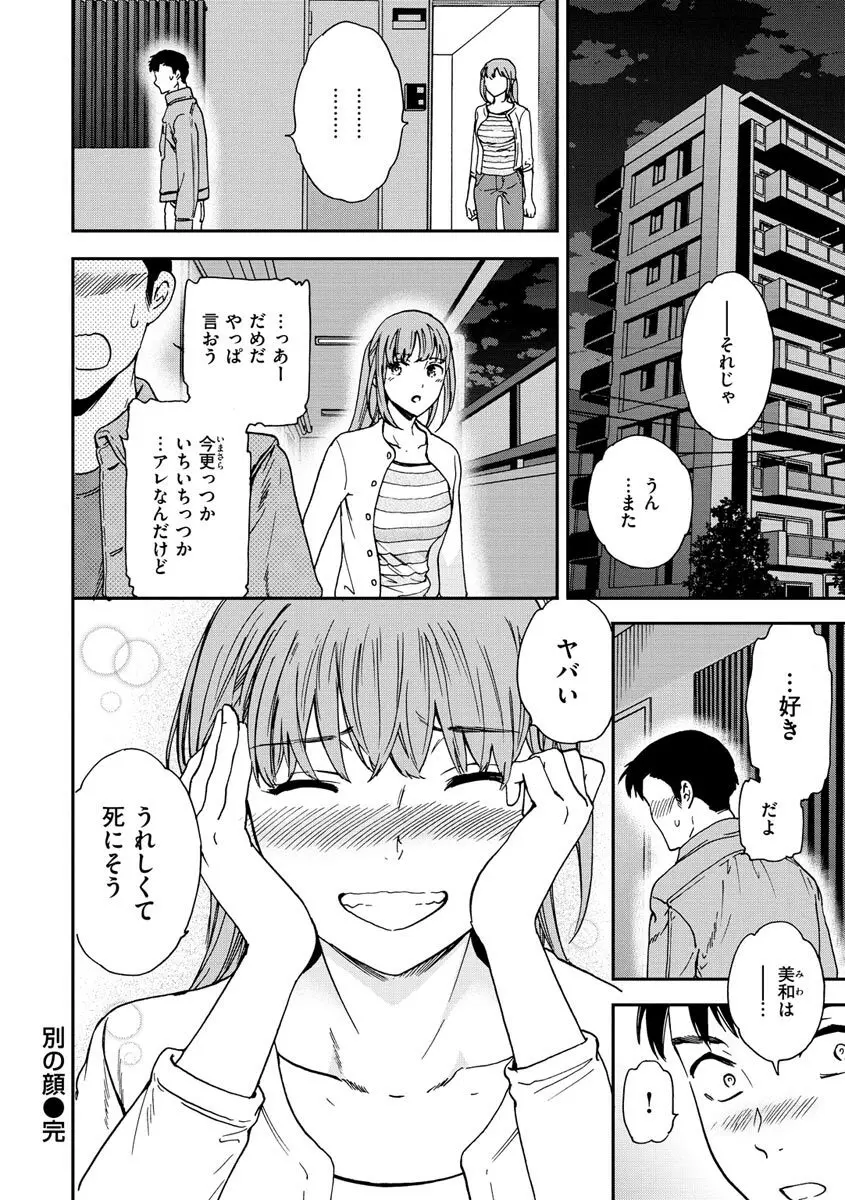 触れて、その先へ、奥へ Page.182