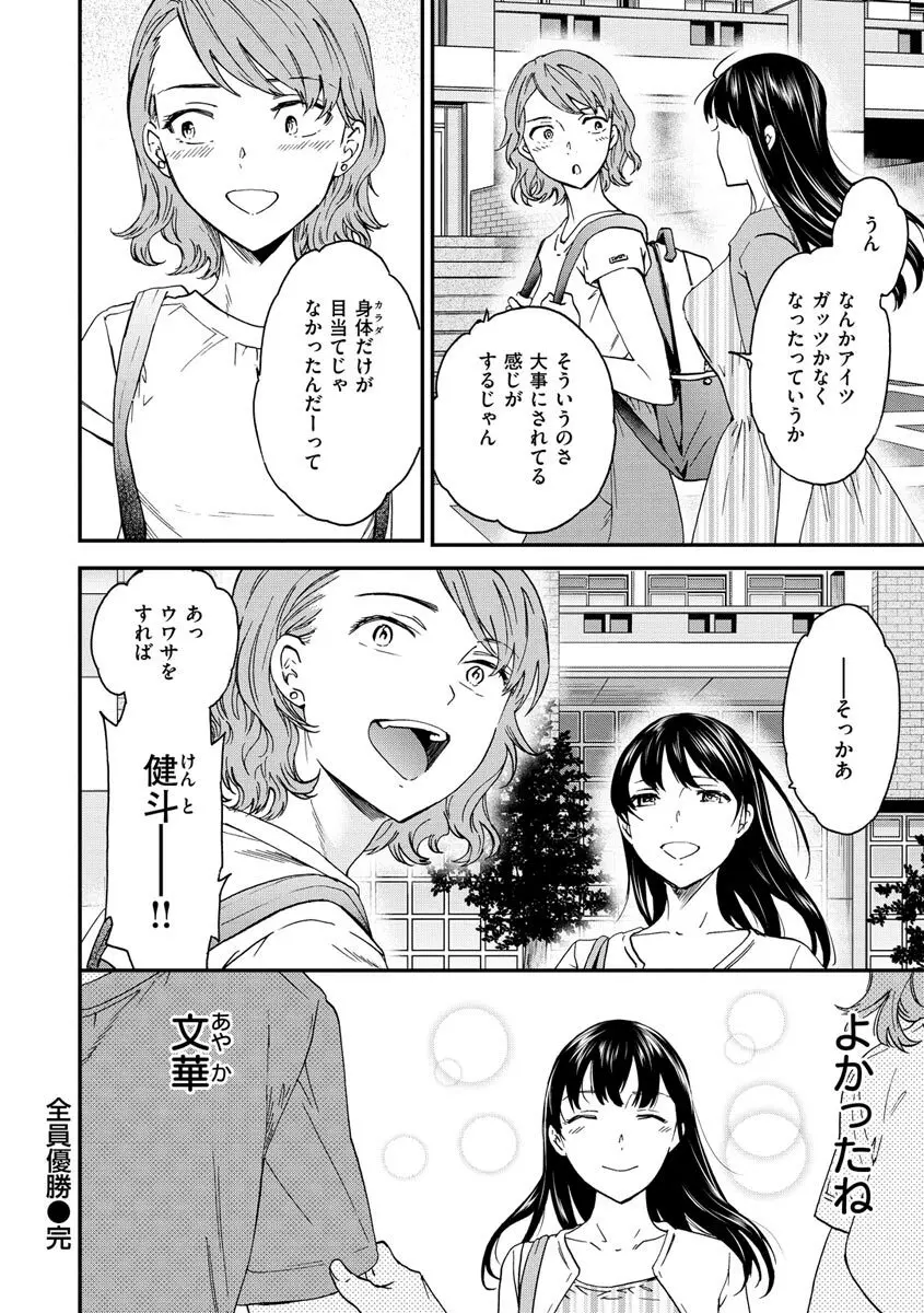 触れて、その先へ、奥へ Page.92