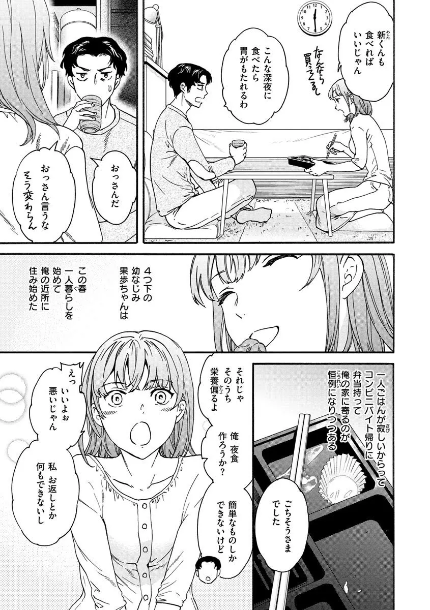 触れて、その先へ、奥へ Page.95